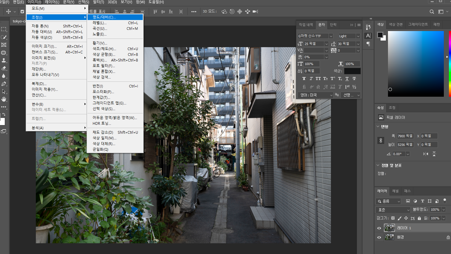 색감보정단계02