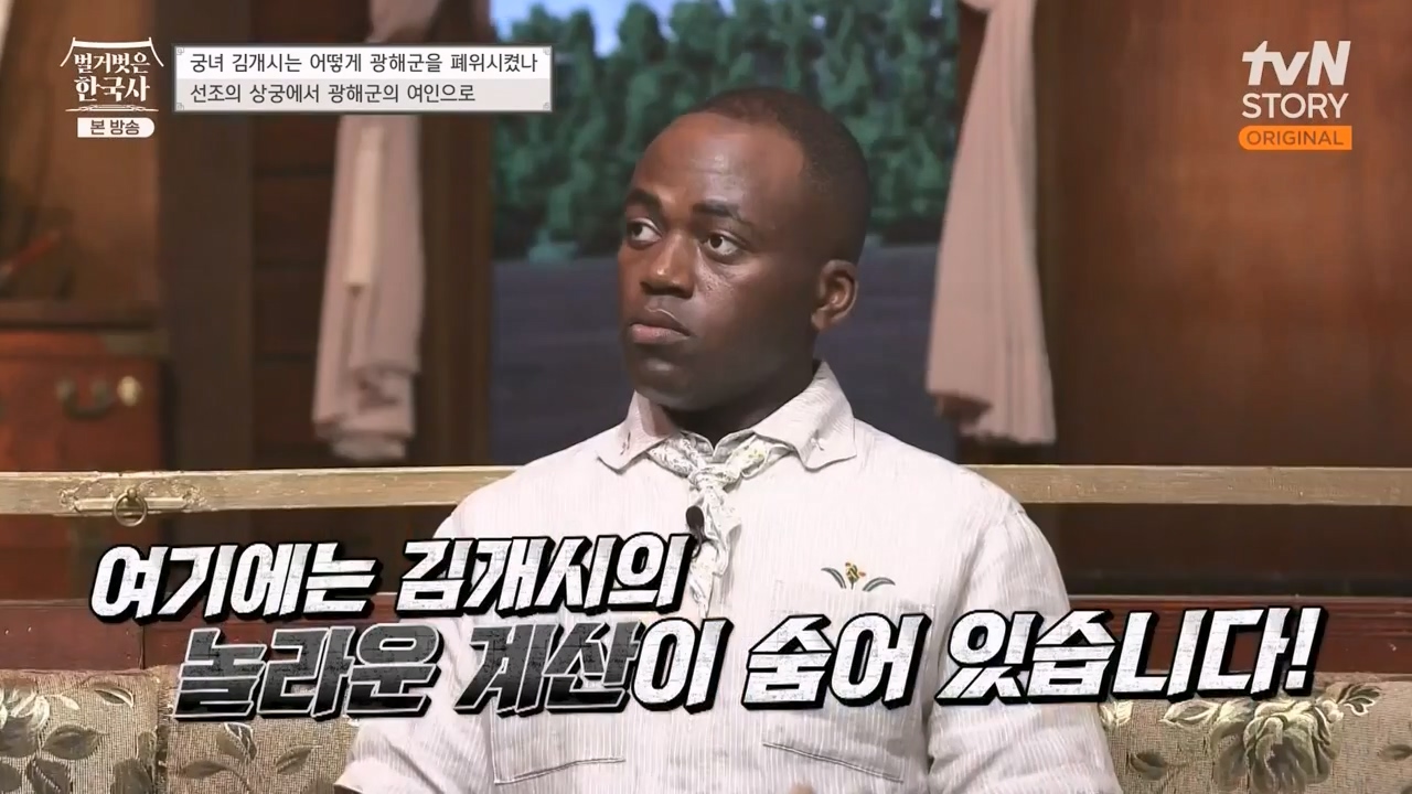 벌거벗은 한국사.E68.230810p-NEXT.mp4_20240226_203954.613.jpg