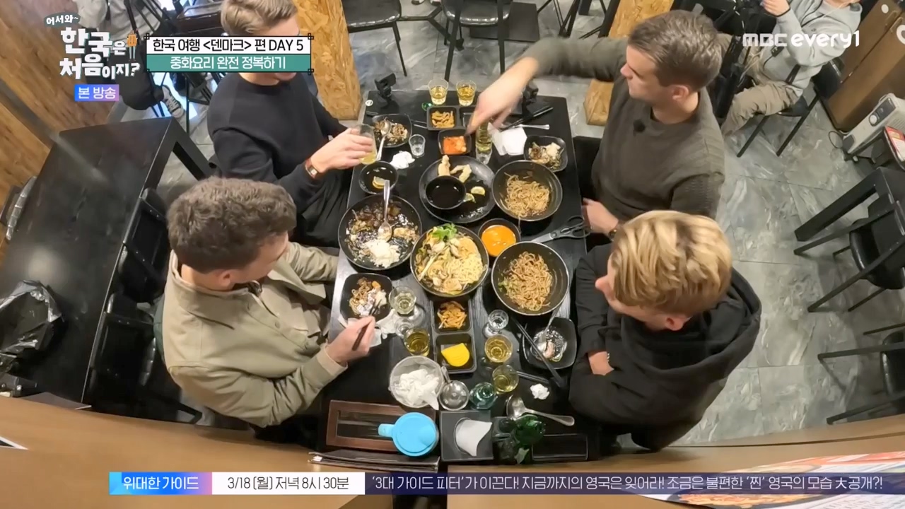 어서와 한국은 처음이지 시즌2.E306.240315p-NEXT.mp4_20240315_202610.368.jpg