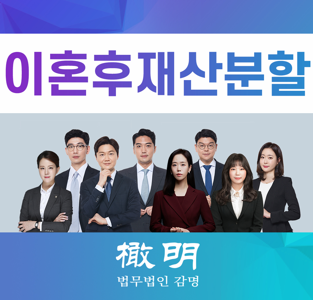  이혼후재산분할 조금이라도 더 많이 받기 위해서는