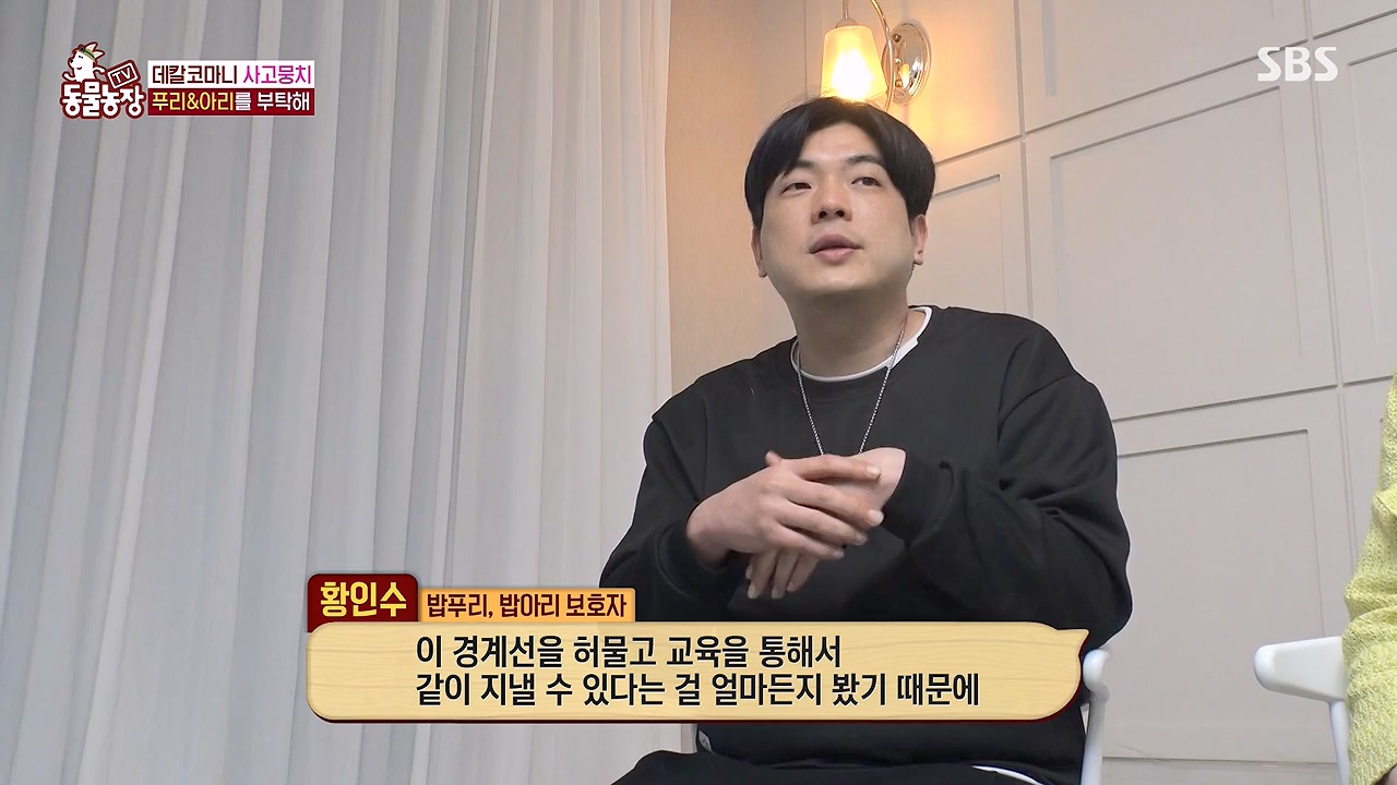 TV 동물농장.E1175.240610p-NEXT.mp4_20240609_160236.324.jpg