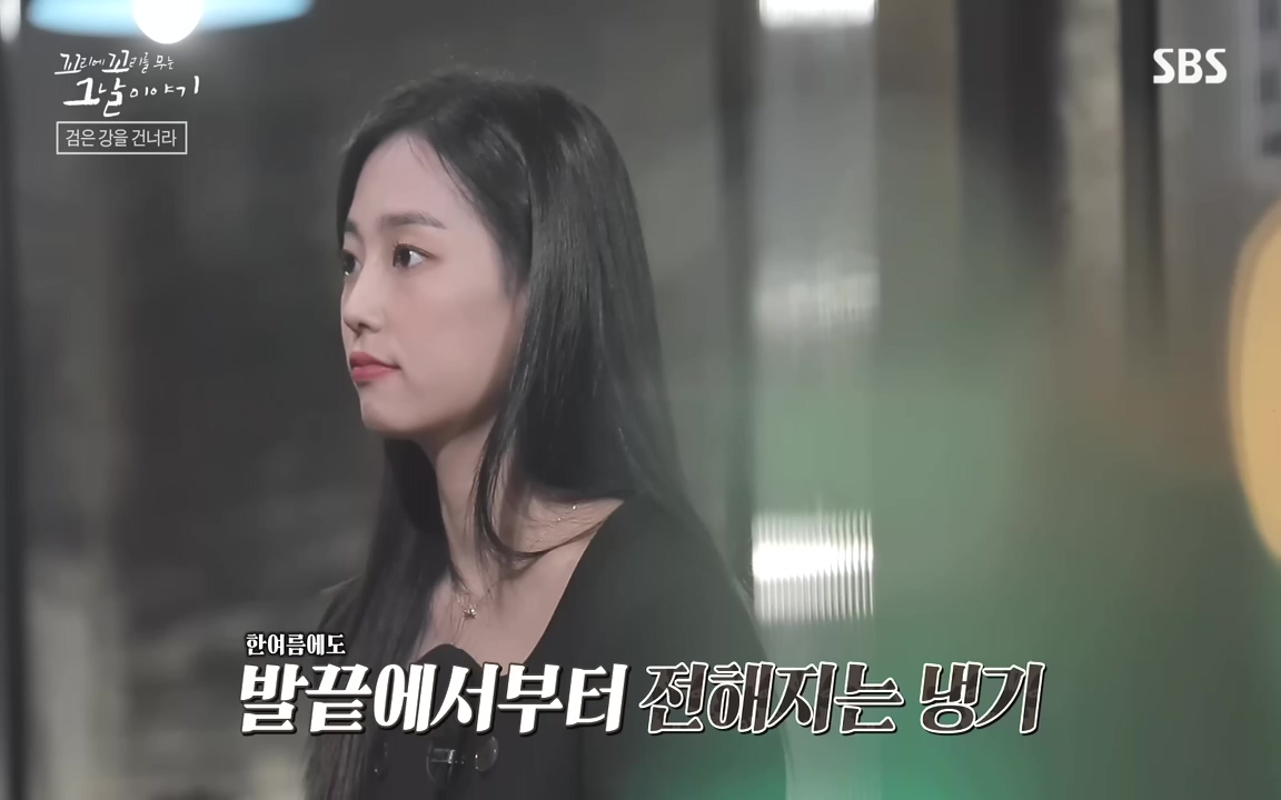 꼬리에 꼬리를 무는 그날 이야기.E48.221007p-NEXT.mp4_20221010_172832.487.jpg
