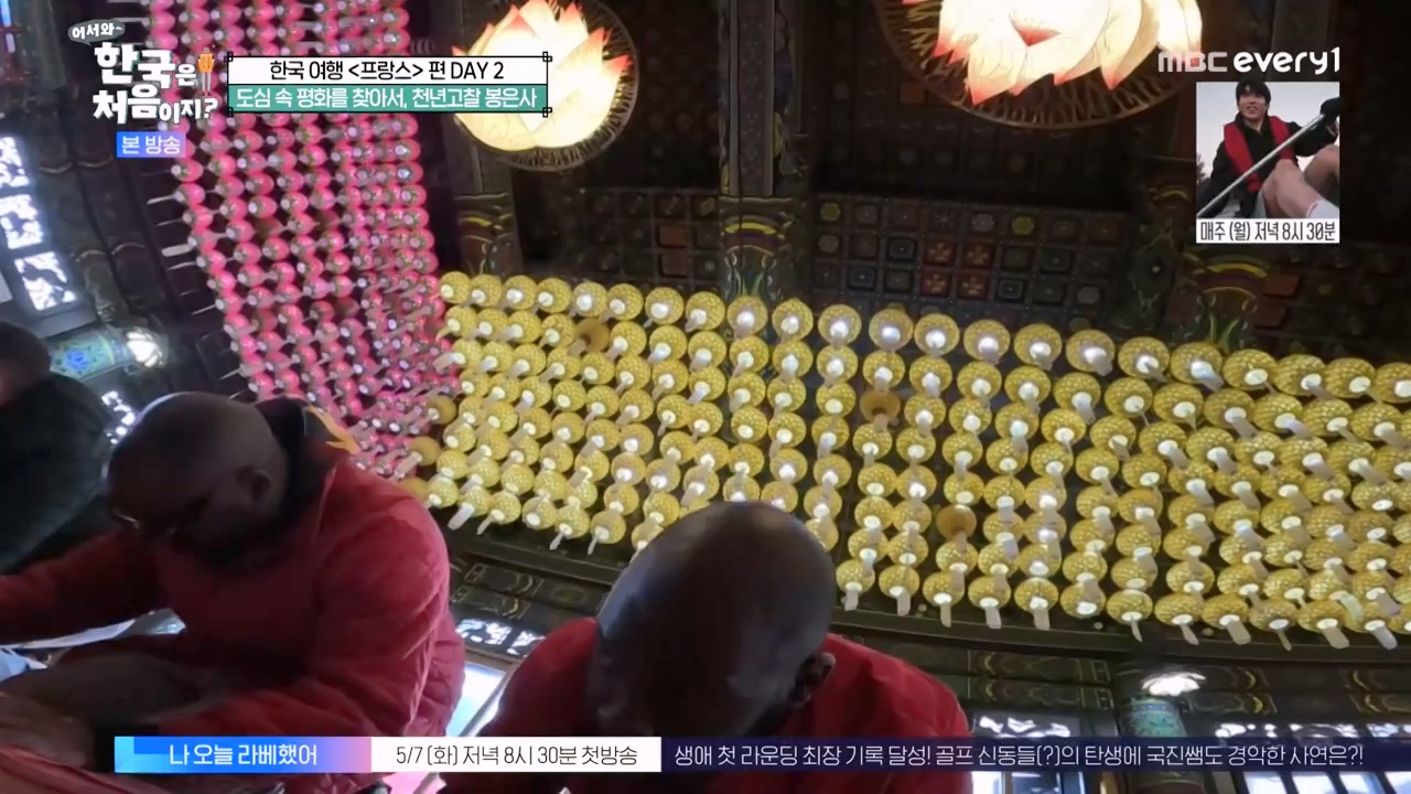 어서와 한국은 처음이지 시즌2.E312.240503p-NEXT.mp4_20240503_203803.516.jpg