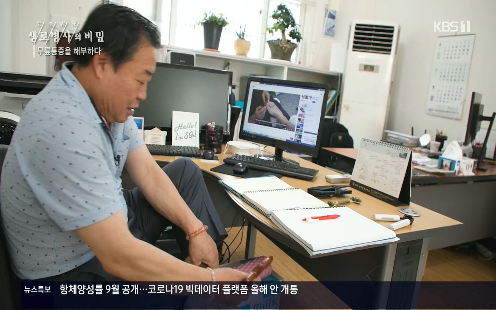 생로병사의 비밀.E834.220907p.H264-F1RST.mp4_20220908_210426.855.jpg