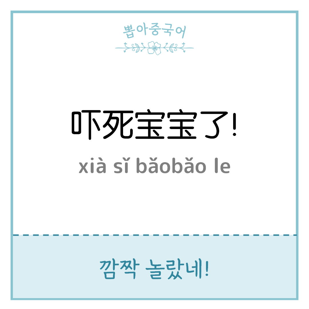 중국어 한마디