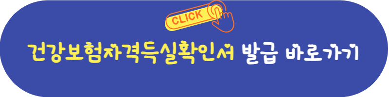 의료급여관리사 채용 강동구