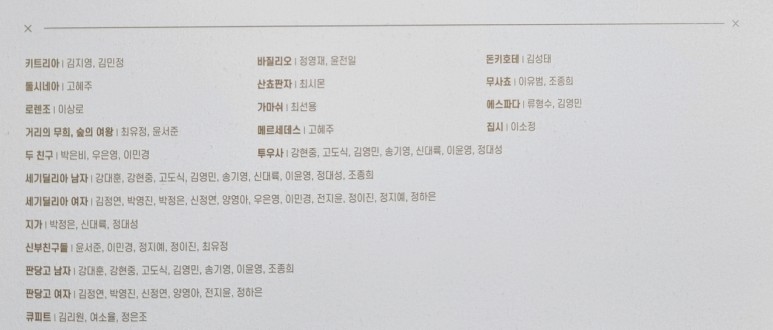 돈키호테 [기자단 1기] <DONQUIXOTE> 8