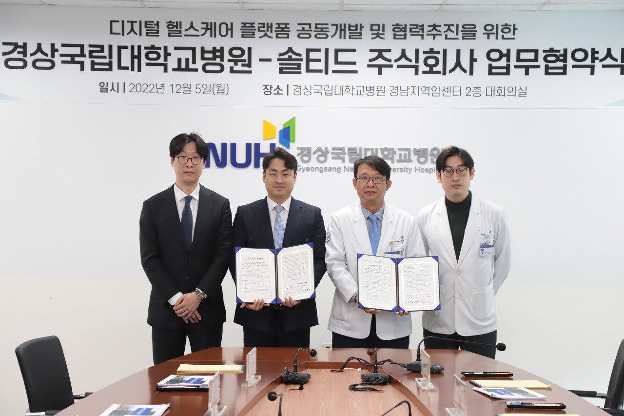 솔티드 이미지