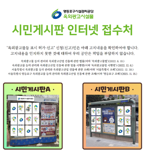 시민게시판