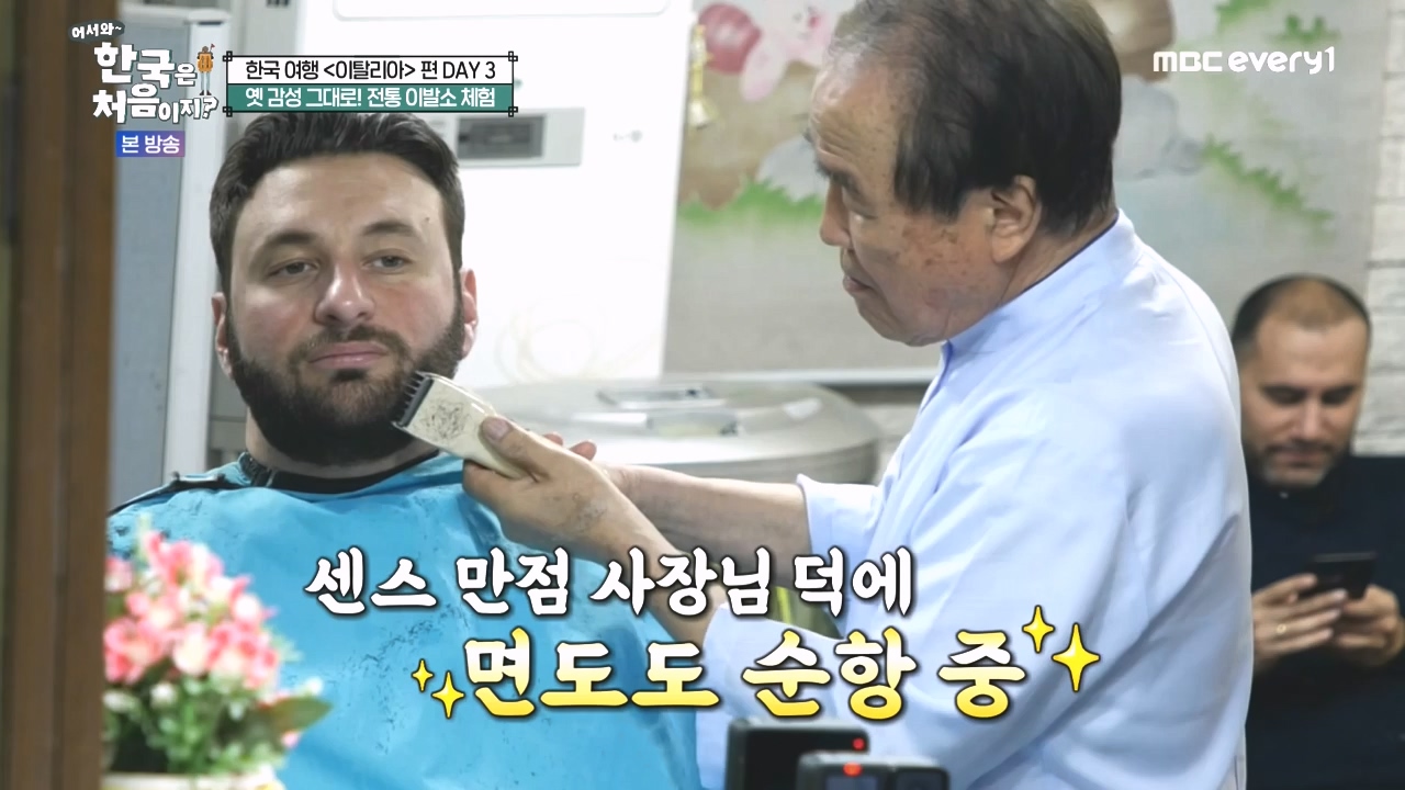 어서와 한국은 처음이지 시즌2.E309.240412p-NEXT.mp4_20240412_202445.301.jpg