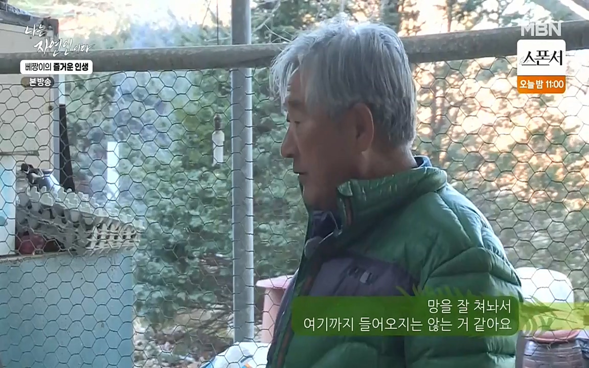 나는 자연인이다.E495.220331p-NEXT.mp4_20220331_174350.516.jpg