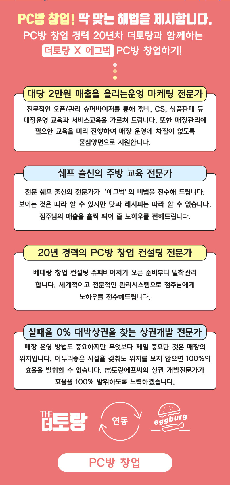 더토랑 이미지