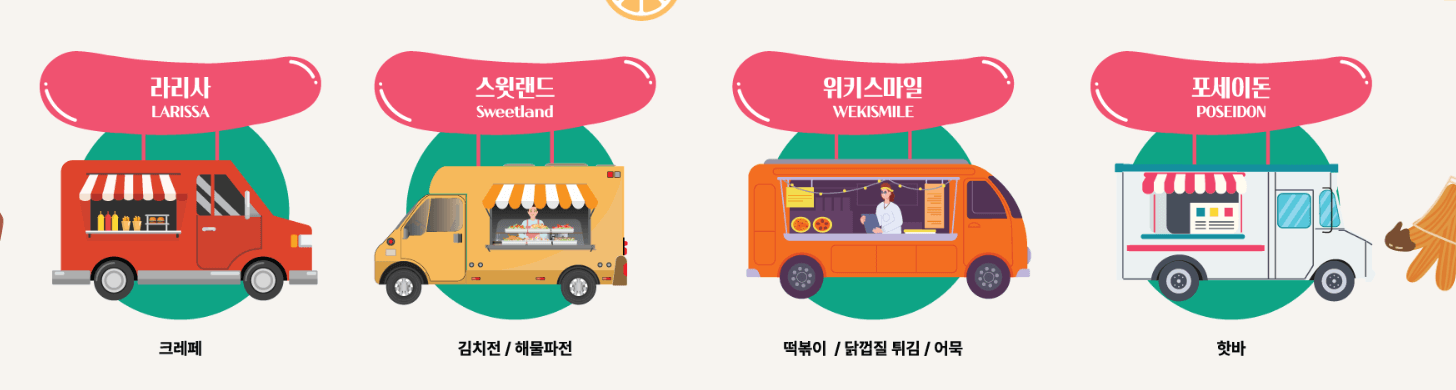 K-푸드 페스티벌 넉넉,일정, 프로그램, 교통, 방문팁
