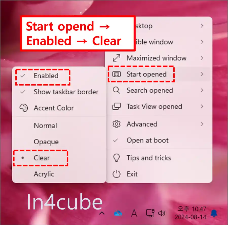 시작-버튼-눌렀을때-작업-표시줄-투명하게-만드는-방법