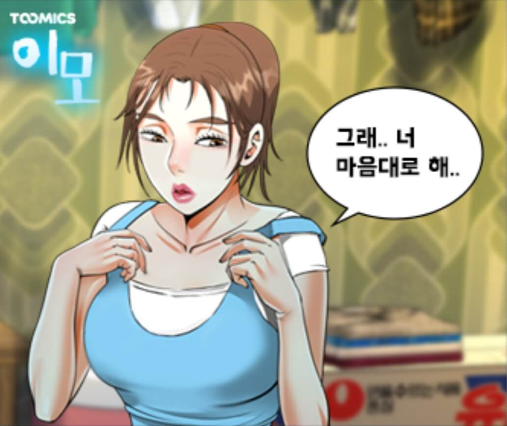 웹툰-이모