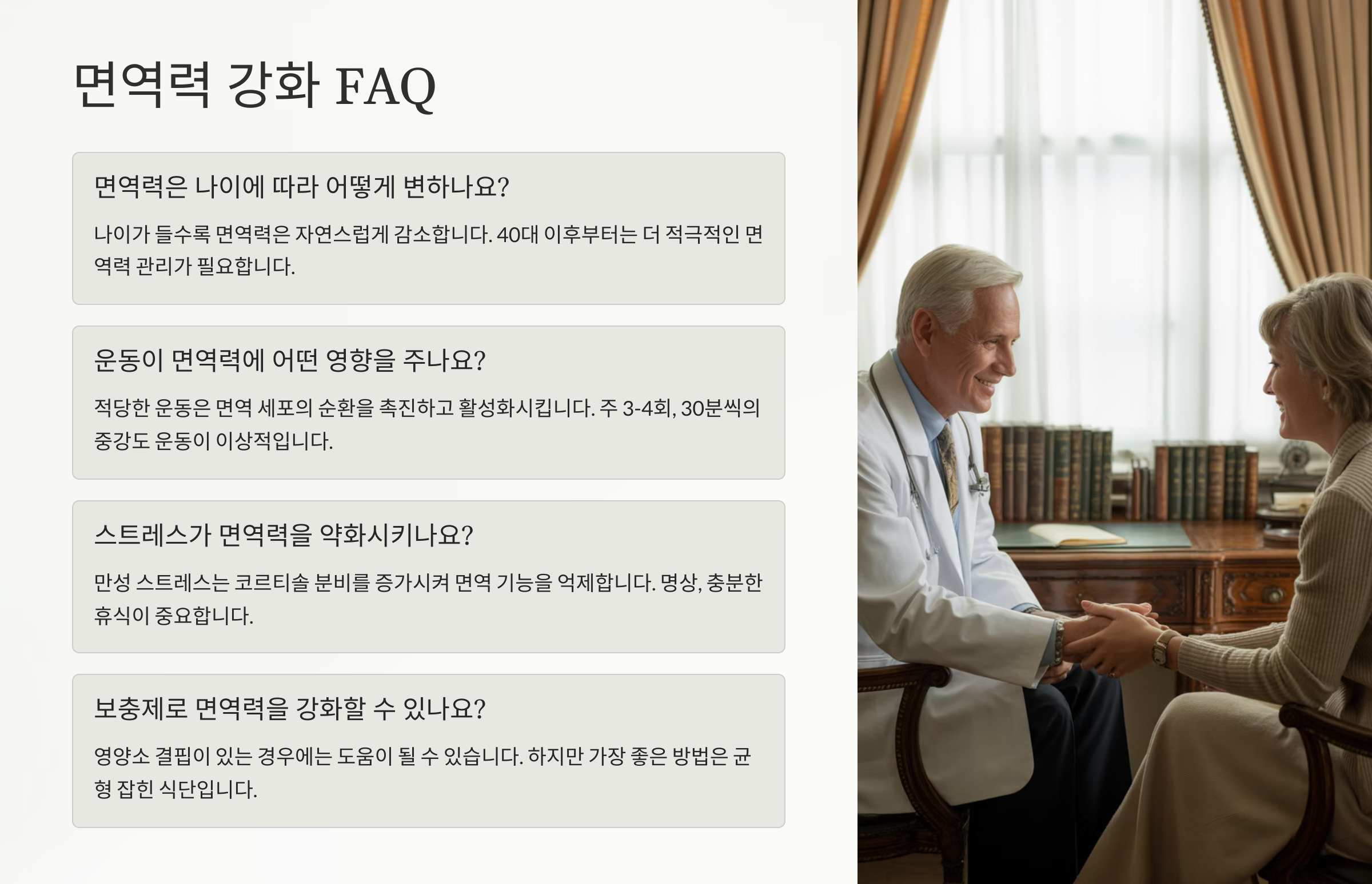 ❓ FAQ