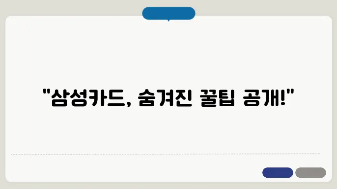 삼성카드 고객센터