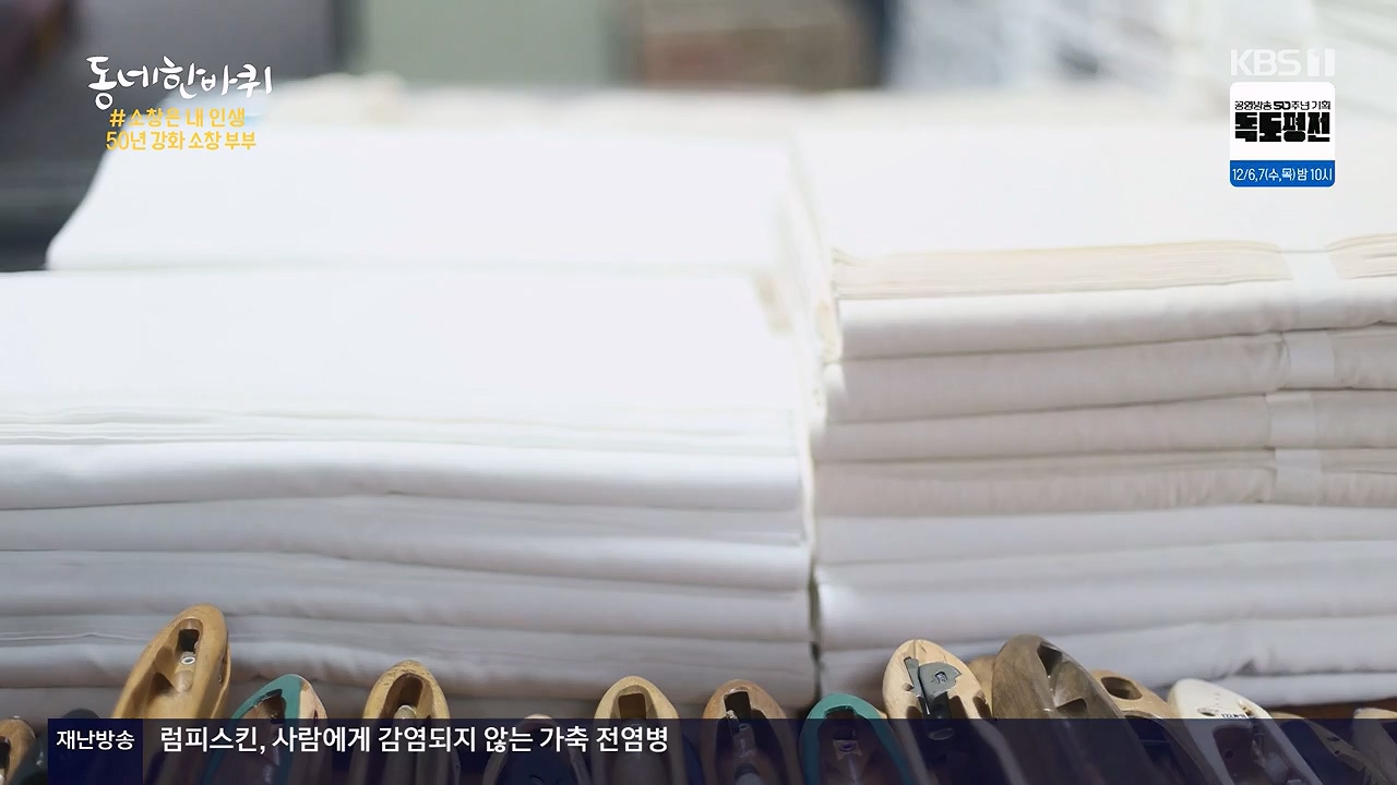 동네 한 바퀴.E249.231126p-NEXT.mp4_20231127_211805.481.jpg
