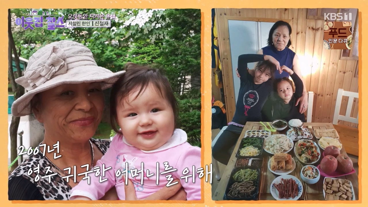 이웃집 찰스.E423.240207p-NEXT.mp4_20240208_193729.364.jpg