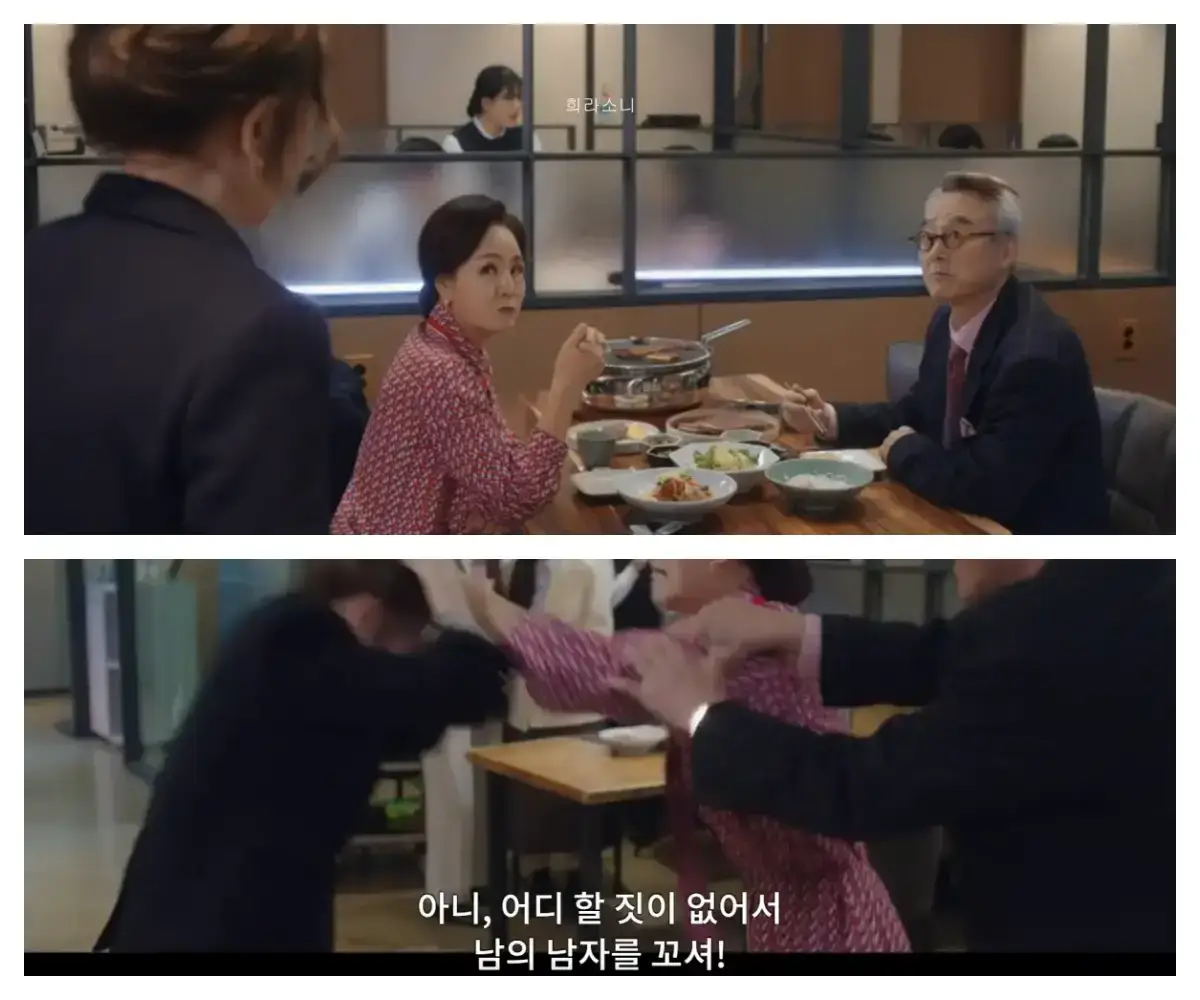 자신의 남자친구가 다른 여자와 있는 것을 발견한 애심(인호의 엄마). 그 다른 여자는 애심의 머리카락을 쥐어 뜯는다.