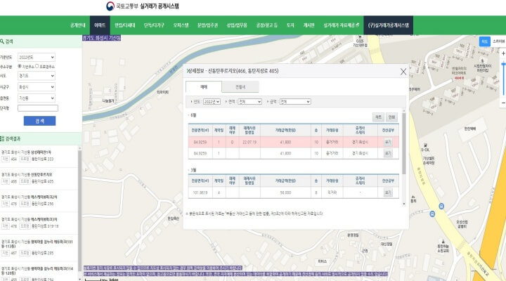 국토교통부 실거래가 공개시스템 (출처 : 국토교통부)