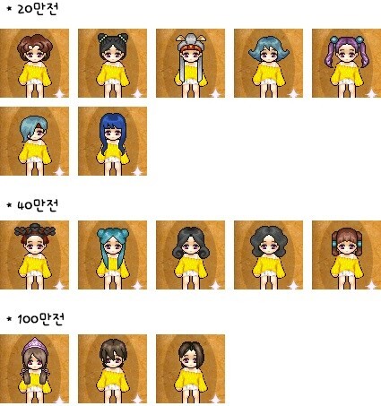 머리바꾸기 이미지