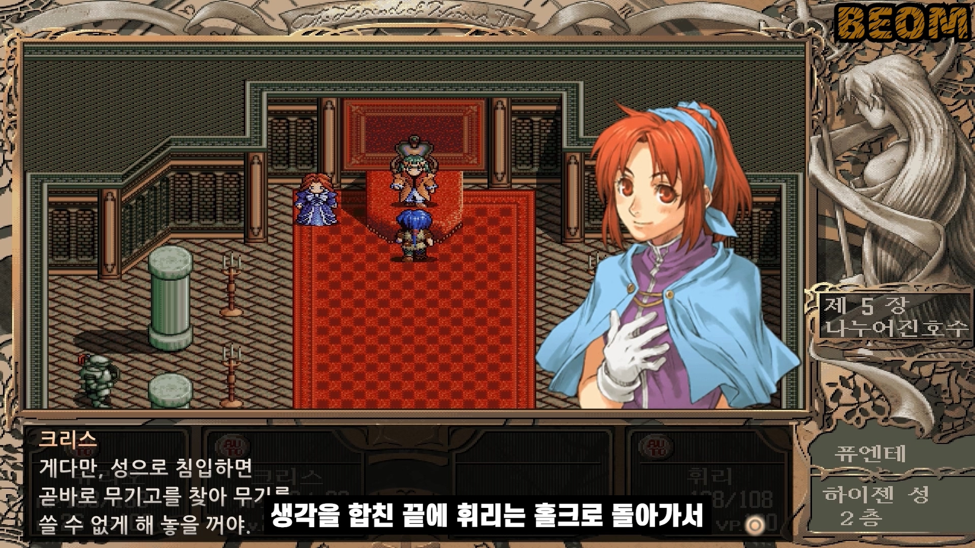 신 영웅전설3 하얀마녀 스토리 글로 읽기 신 영웅전설3 하얀마녀 스토리 글로 읽기