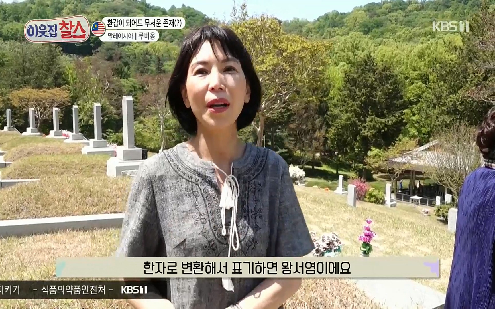 이웃집 찰스.E342.220614p.H264-F1RST.mp4_20220615_202632.814.jpg