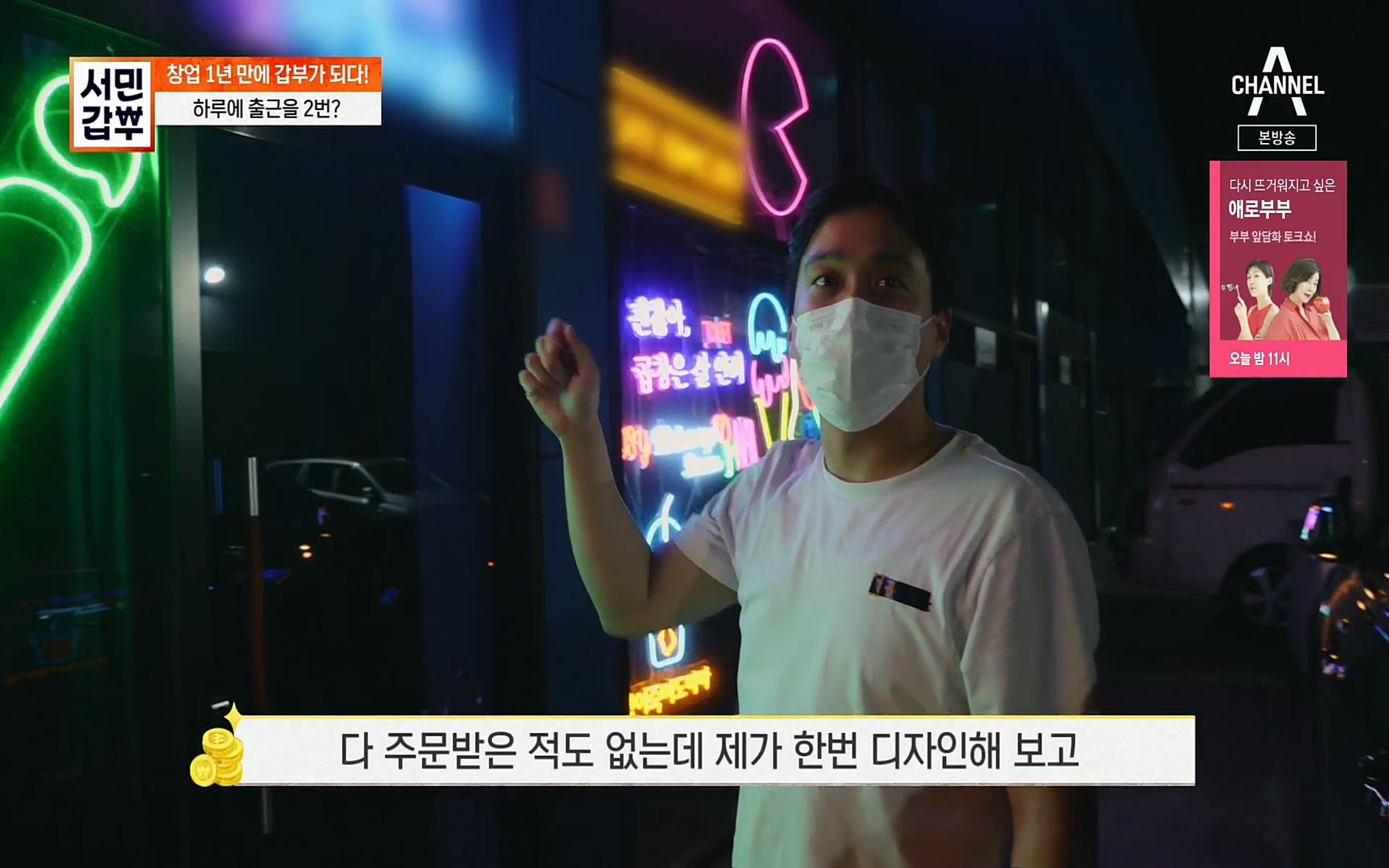 서민갑부.E386.220604p.H264-F1RST.mp4_20220605_184441.808.jpg