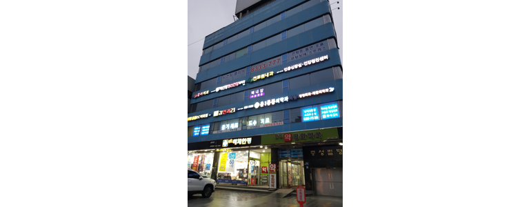 서울 동작구 안과