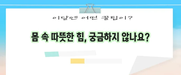 감기에 좋은 음식 알아보기