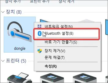  작업 표시줄 시계 옆에 블루투스 아이콘 보이게 하기