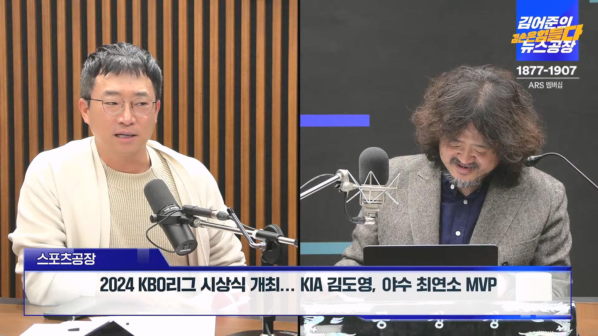 김어준의 겸손은힘들다 뉴스공장 2024년 11월 27일 수요일 [노영희, 이명선, 이나영, 김성해, 겸손NSC, 박지원, 최배근, 박동희].mp4_20241127_154417.247.jpg