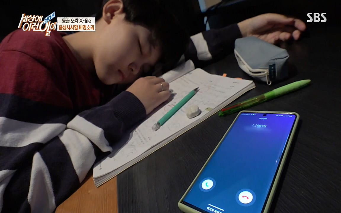 순간포착 세상에 이런일이.E1178.220504p-NEXT.mp4_20220504_180734.323.jpg