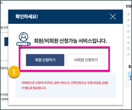 건축물대장 무료열람 인터넷신청 및 발급 방법 &#124; 정부24