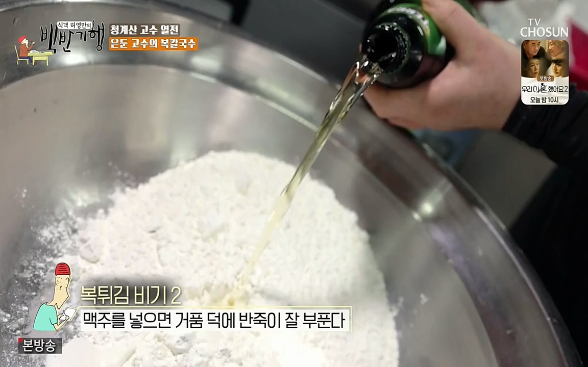 식객 허영만의 백반기행.E147.220409p-NEXT.mp4_20220409_173458.526.jpg