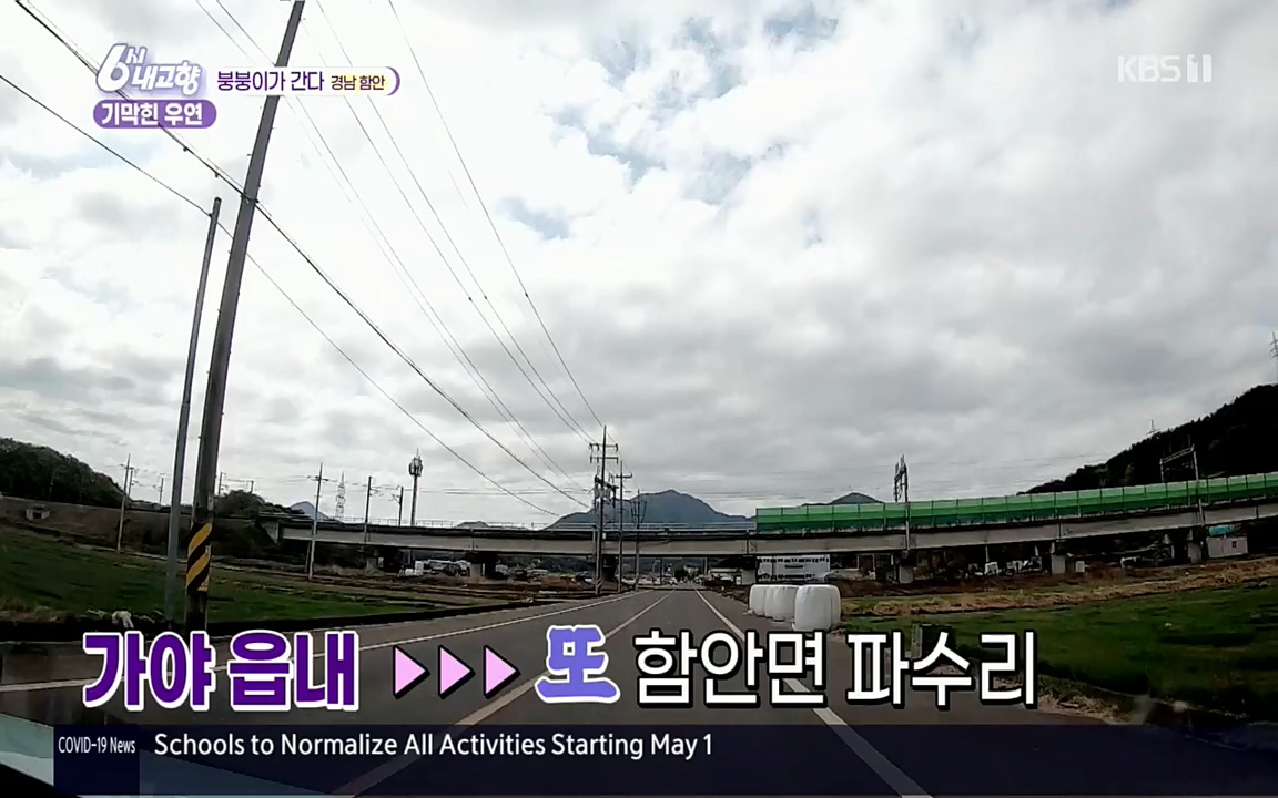 6시 내고향.E7518.220426p.H264-F1RST.mp4_20220504_192814.994.jpg