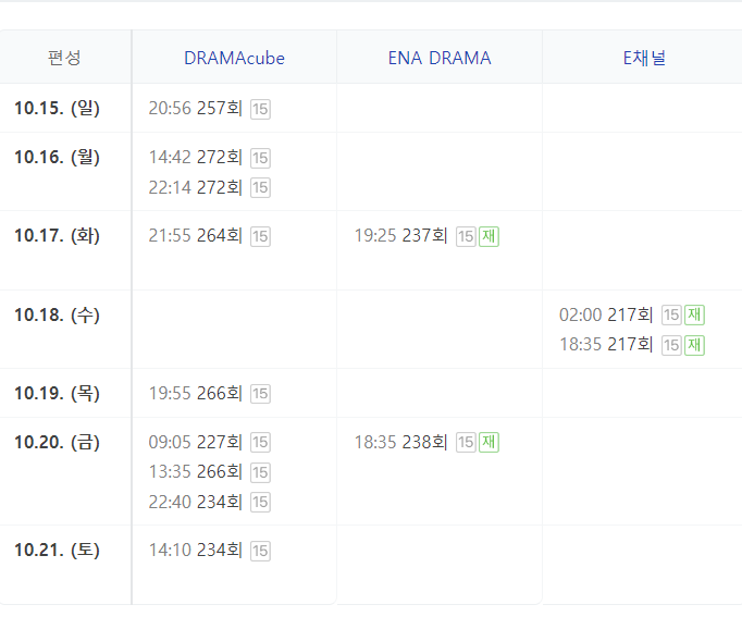 놀라운 토요일 285회 임영웅 출연 다시보기