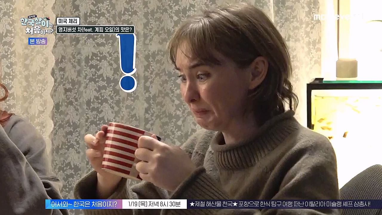어서와 한국살이는 처음이지.E05.230118p-NEXT.mp4_20230118_204248.251.jpg