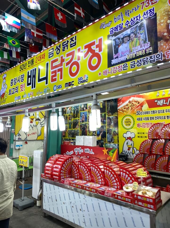 강릉-중앙시장-배니닭강정