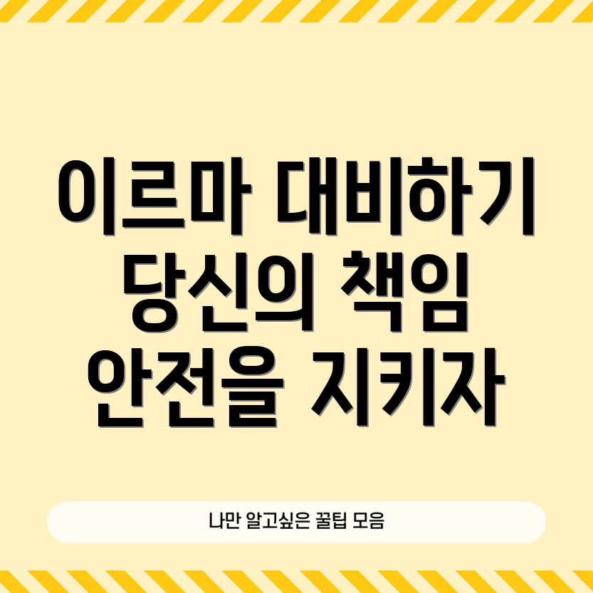 허리케인