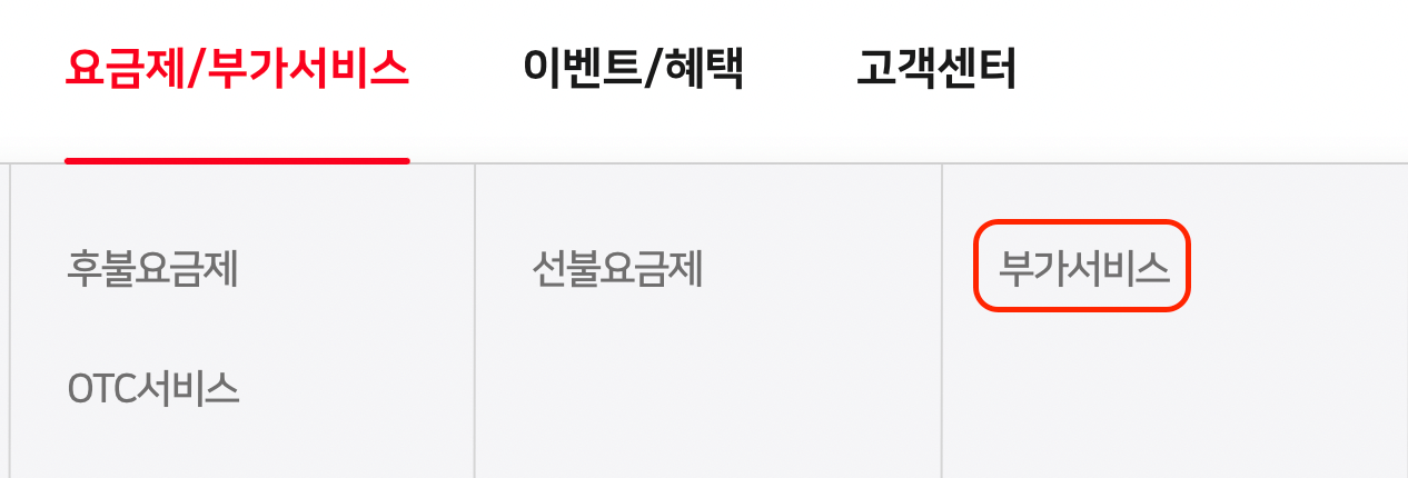 스노우맨-부가서비스-신청-위치