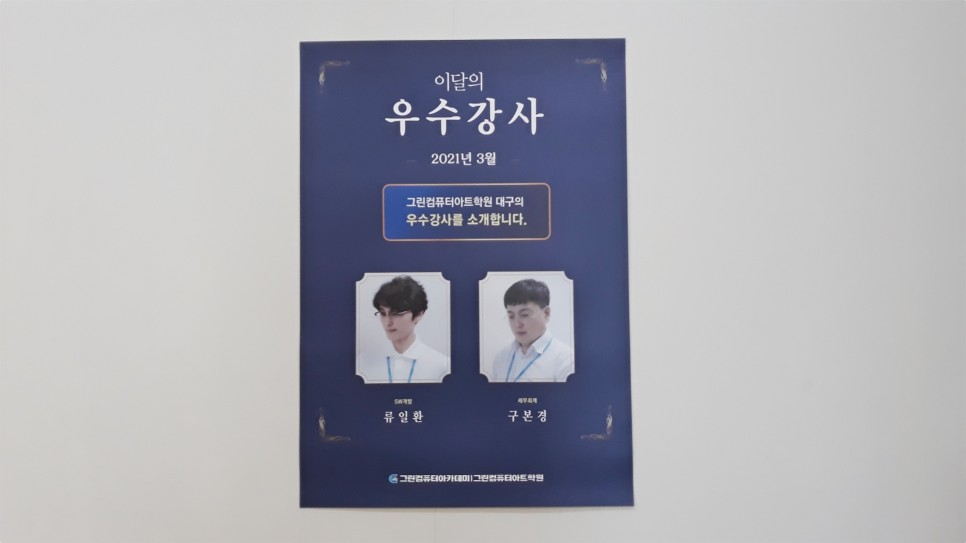 위한 효율적인 준비를 대구전산세무회계학원 취업 9