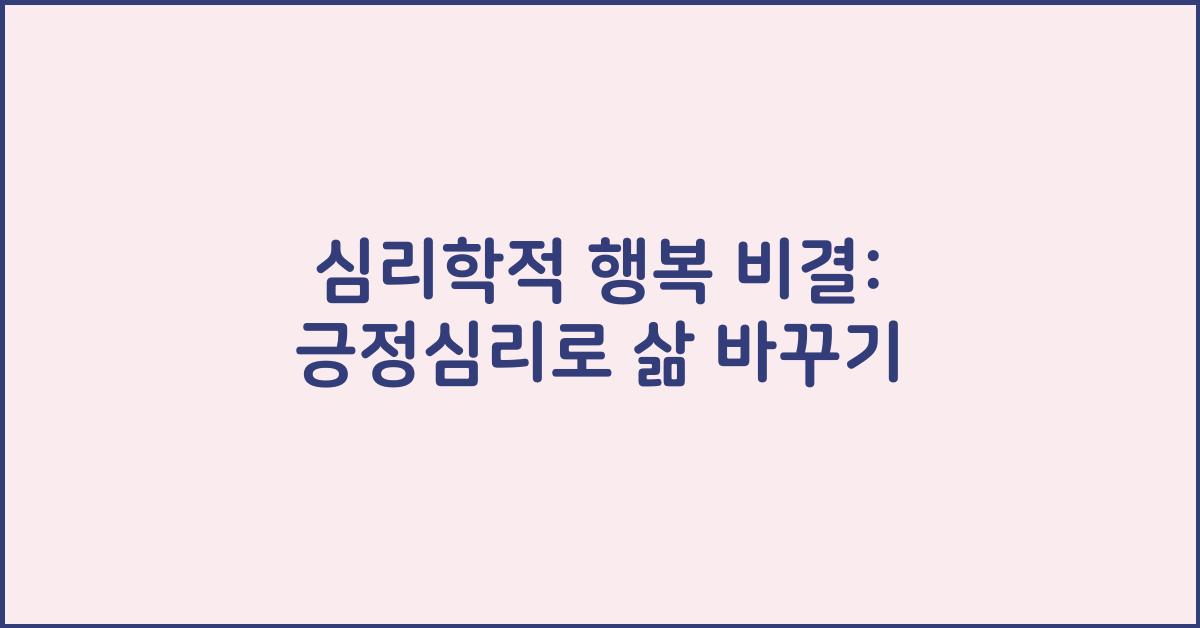 행복 이미지