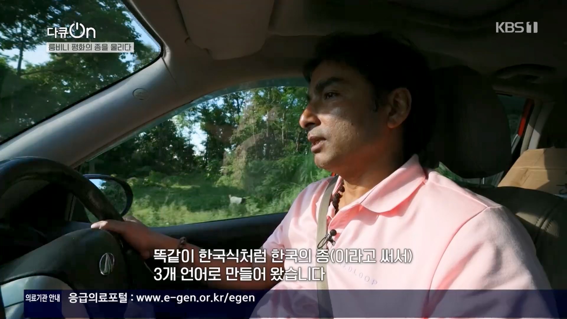 다큐 On.E241.240302p.H264-F1RST.mp4_20240306_194940.148.jpg