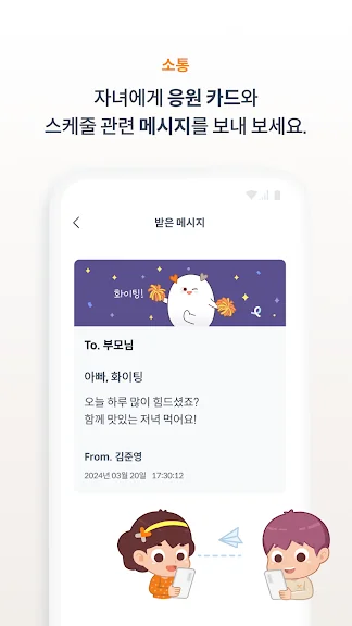 자녀 안심 보호 앱 청소년 유해 차단 어플-25 자녀 안심 보호 앱 청소년 유해 차단 어플-25