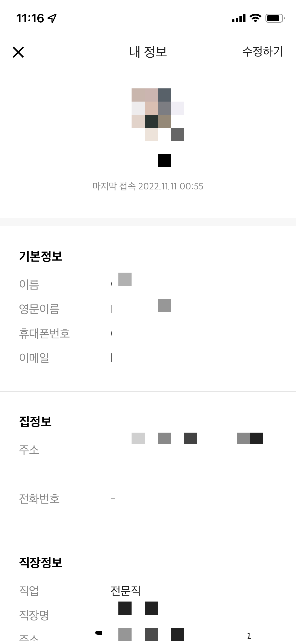 alt 태그