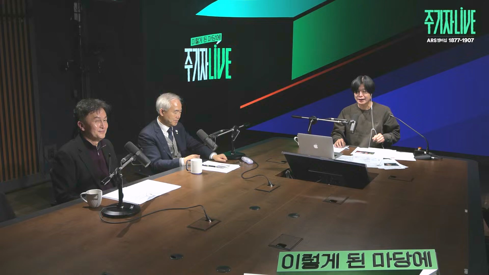 [주LIVE] 이제는 윤석열 '체포의 시간'ㅣ주기자 LIVE 리부트ㅣ2024년 12월 18일 수요일 (1080p_30fps_H264-128kbit_AAC).mp4_20241219_073607.503.jpg