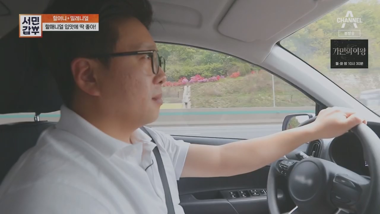 서민갑부.E437.230528p.H264-F1RST.mp4_20230528_154723.425.jpg