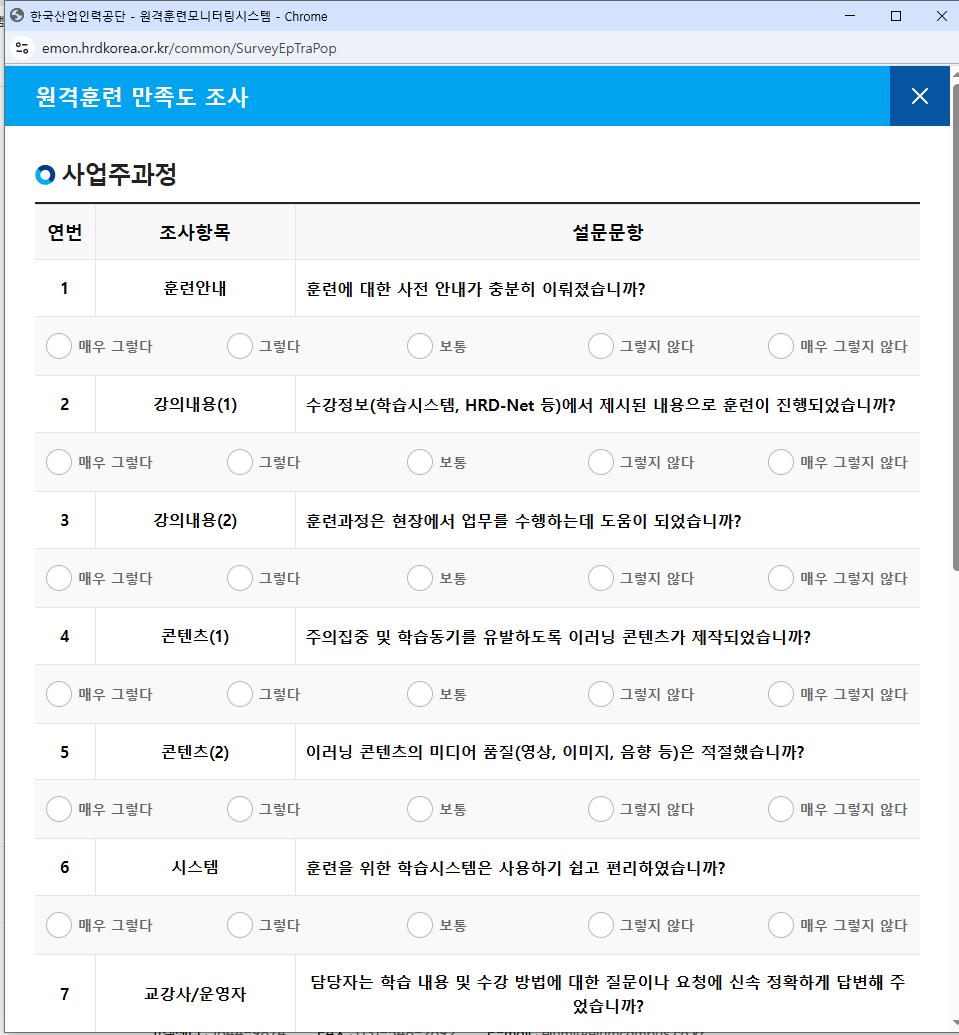 한문철의 현장속으로 안전보건교육 만족도 조사